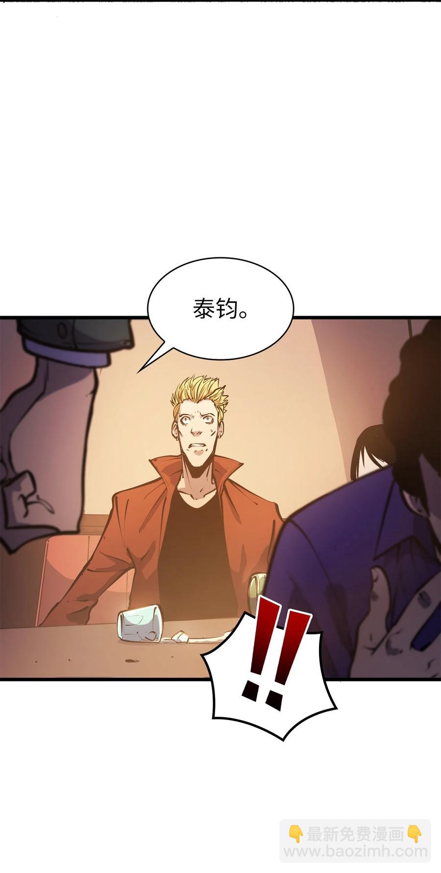 070 去真正的战场揪出幕后黑手(1/2)-第71话