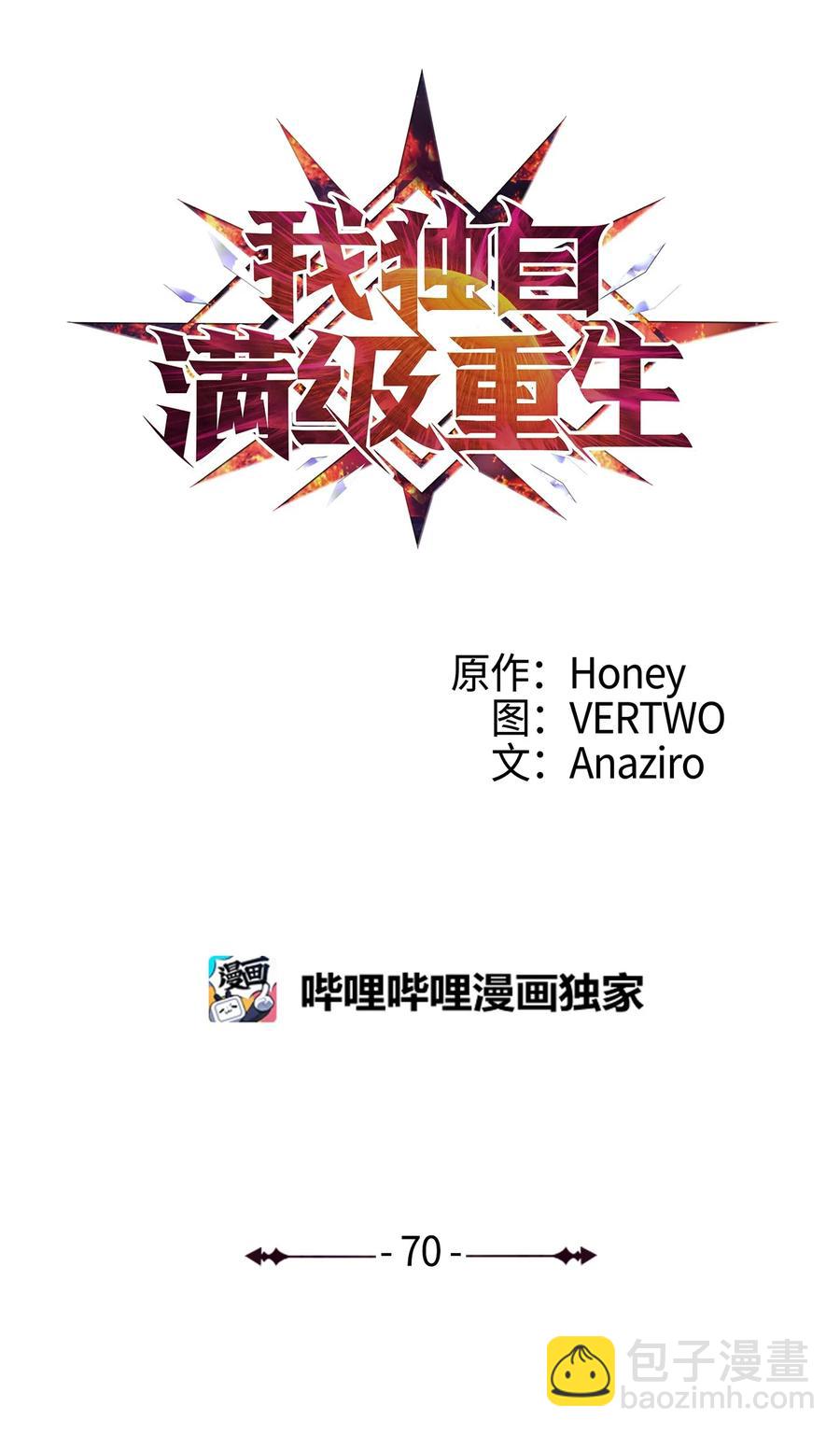 070 去真正的战场揪出幕后黑手(1/2)-第71话