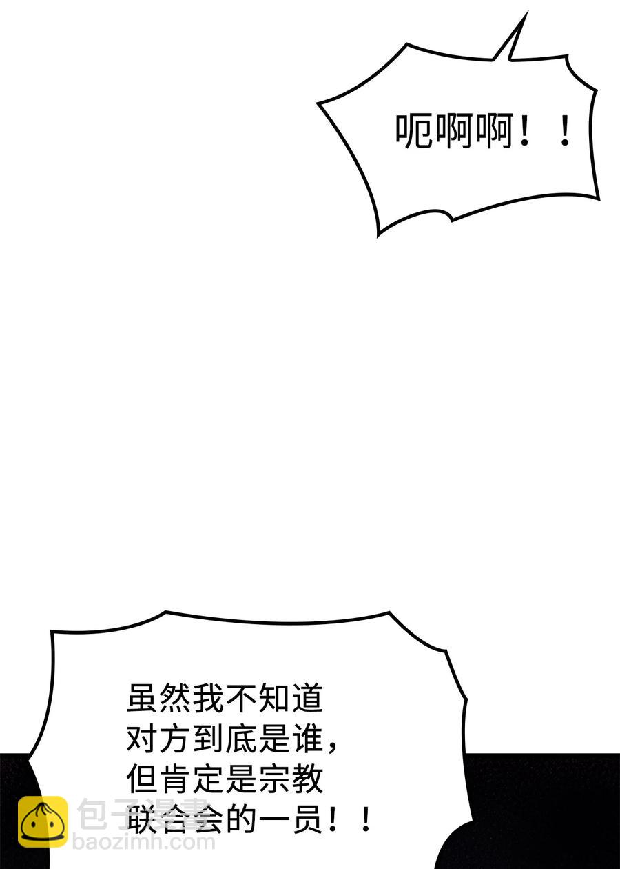 070 去真正的战场揪出幕后黑手(1/2)-第71话