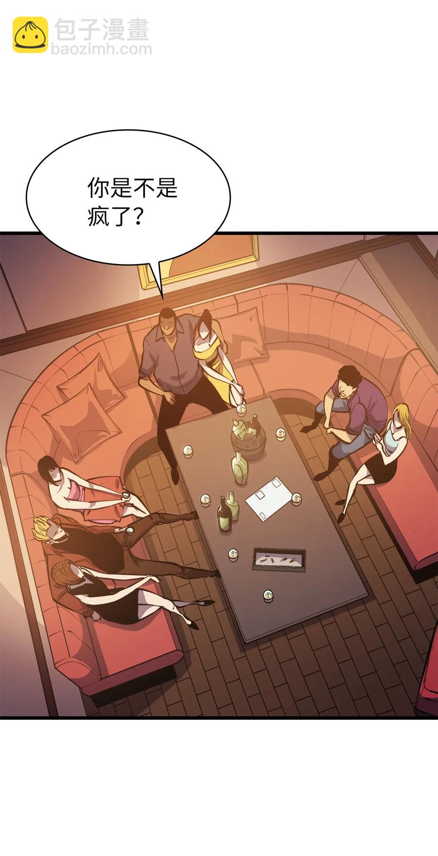 070 去真正的战场揪出幕后黑手(1/2)-第71话
