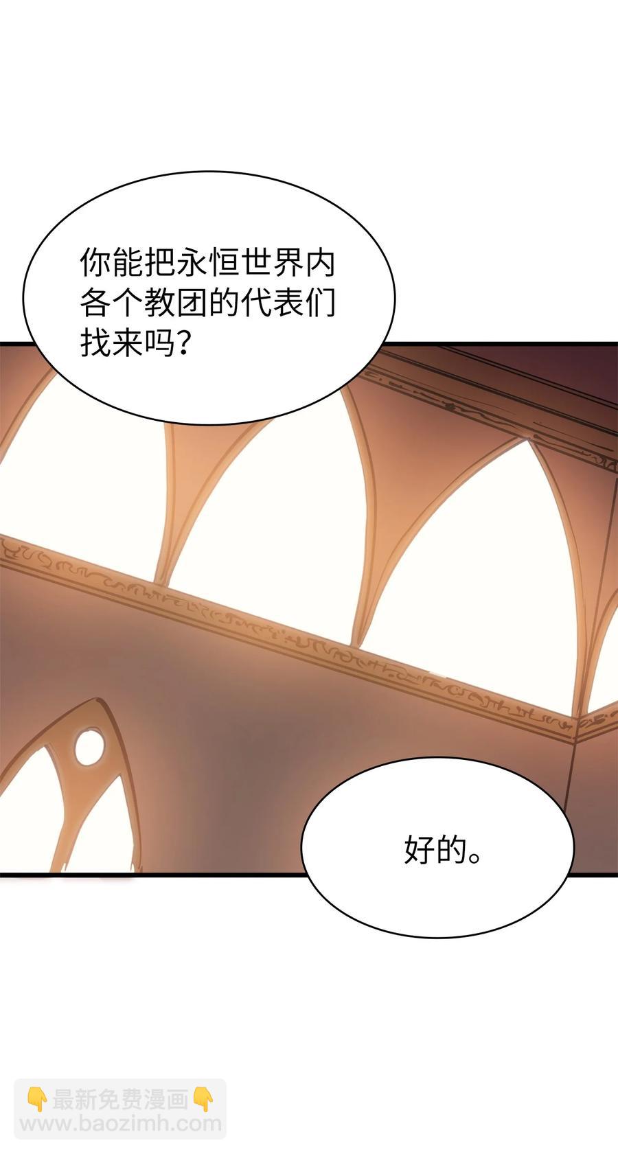 070 去真正的战场揪出幕后黑手(1/2)-第71话