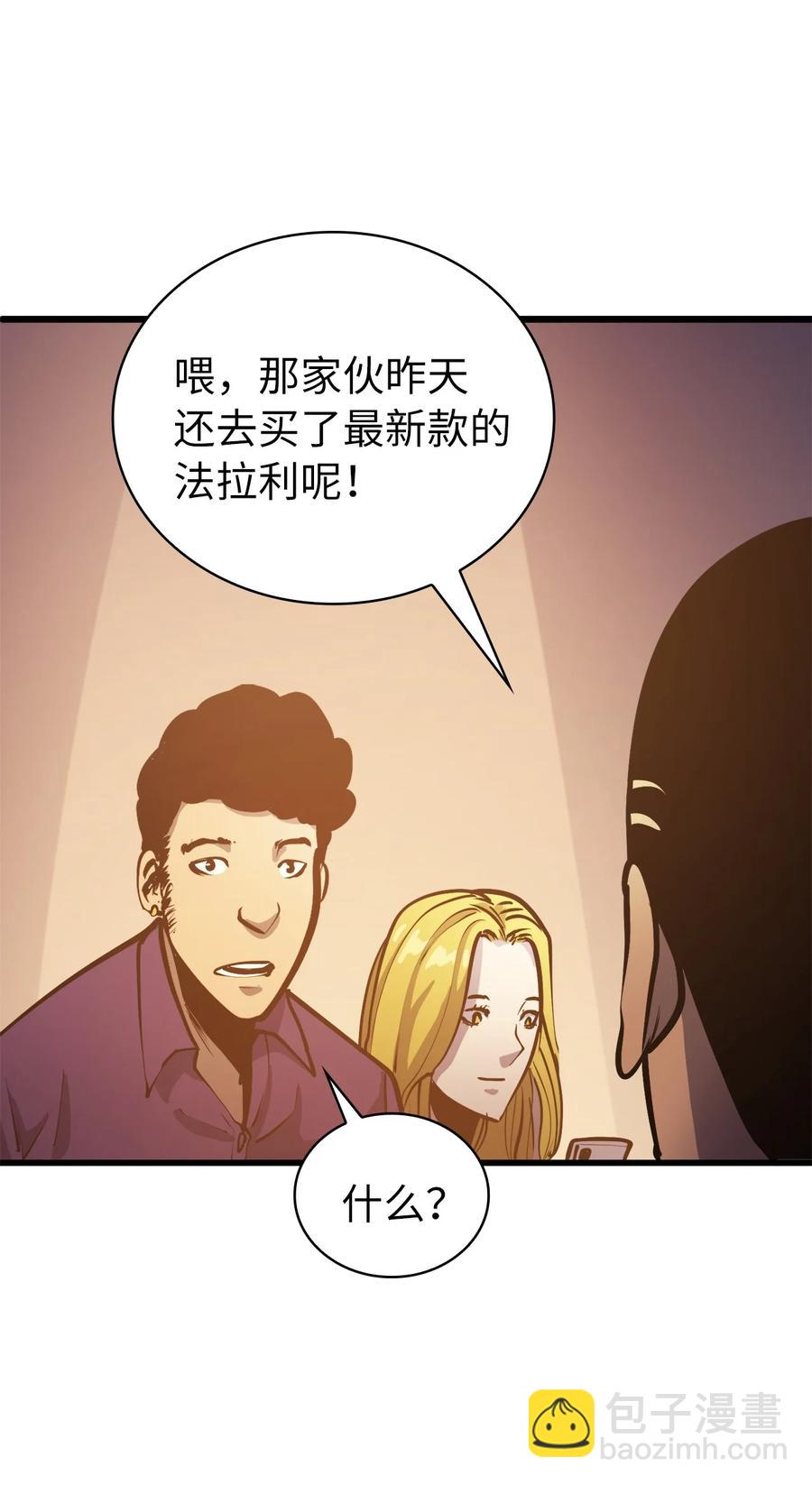 070 去真正的战场揪出幕后黑手(1/2)-第71话