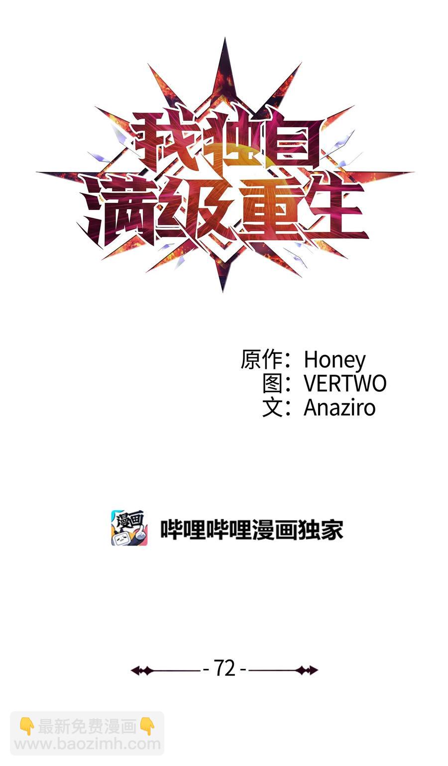 072 因材施教的天才魔法师(1/3)-第73话