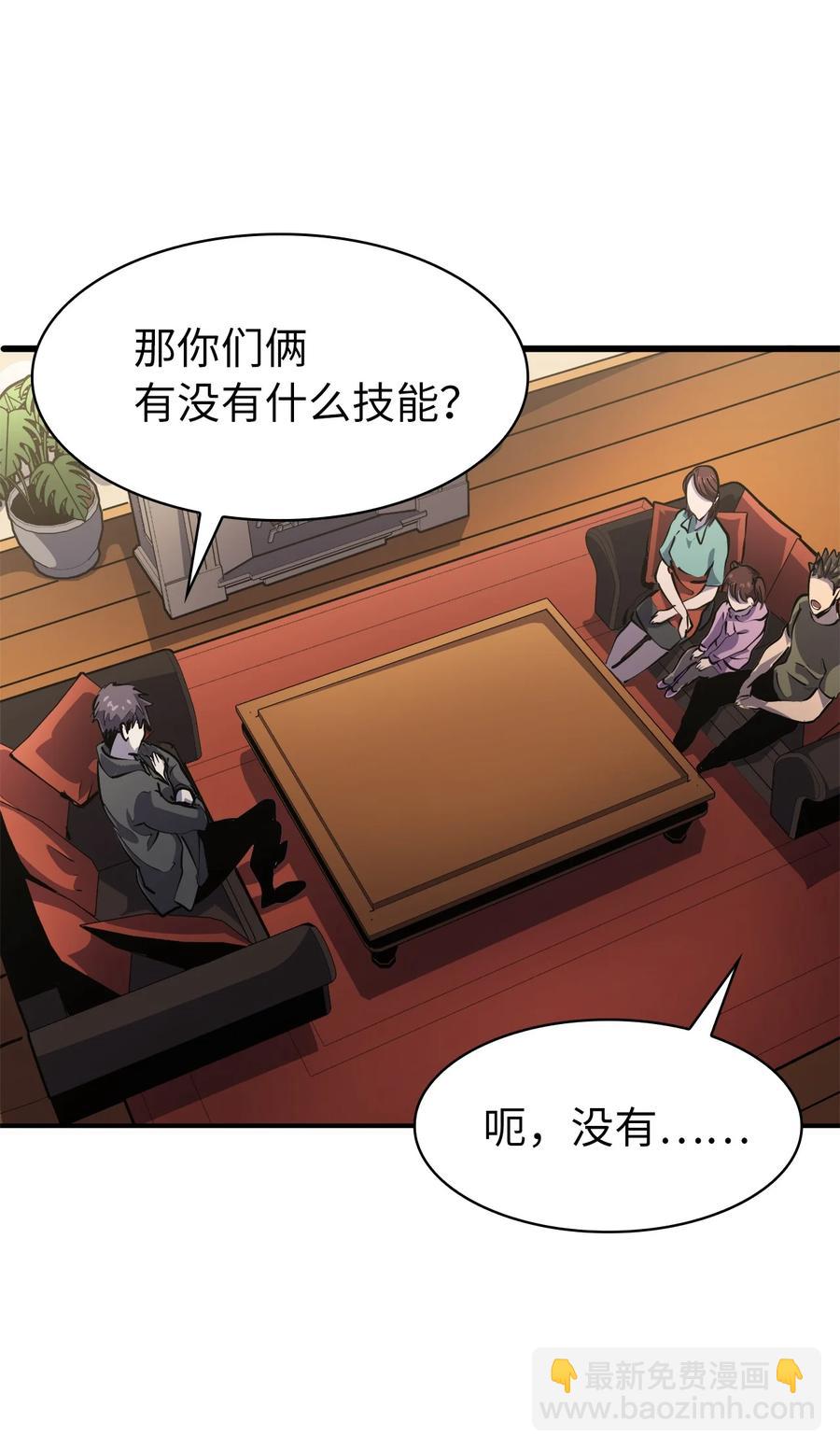 072 因材施教的天才魔法师(1/3)-第73话