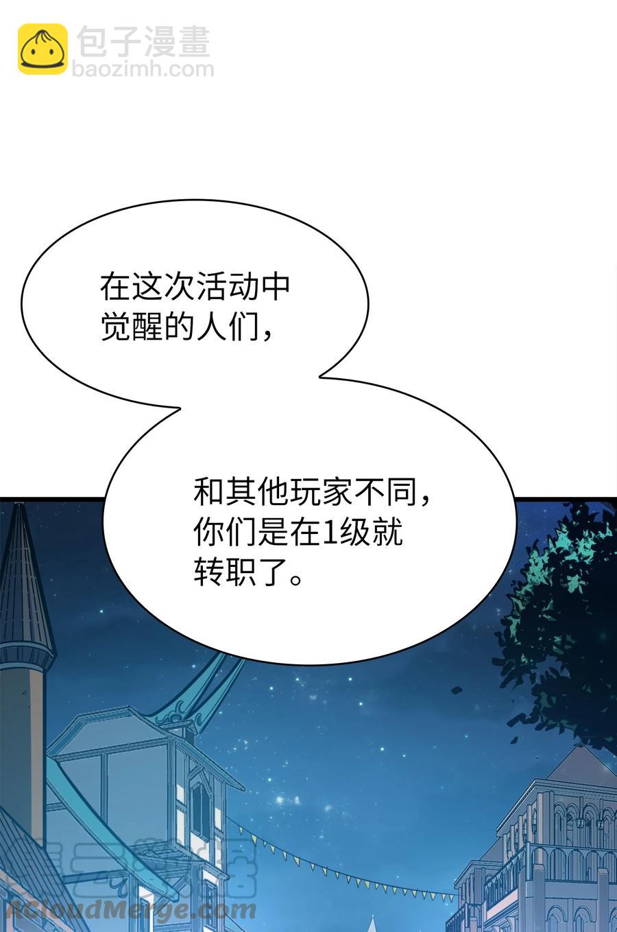 072 因材施教的天才魔法师(1/3)-第73话