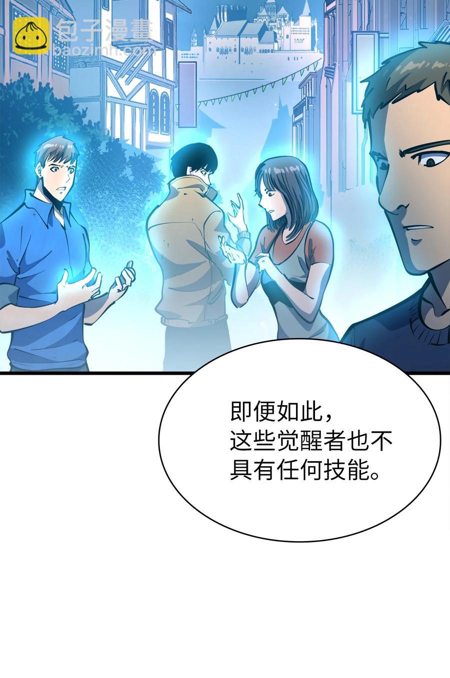 072 因材施教的天才魔法师(1/3)-第73话