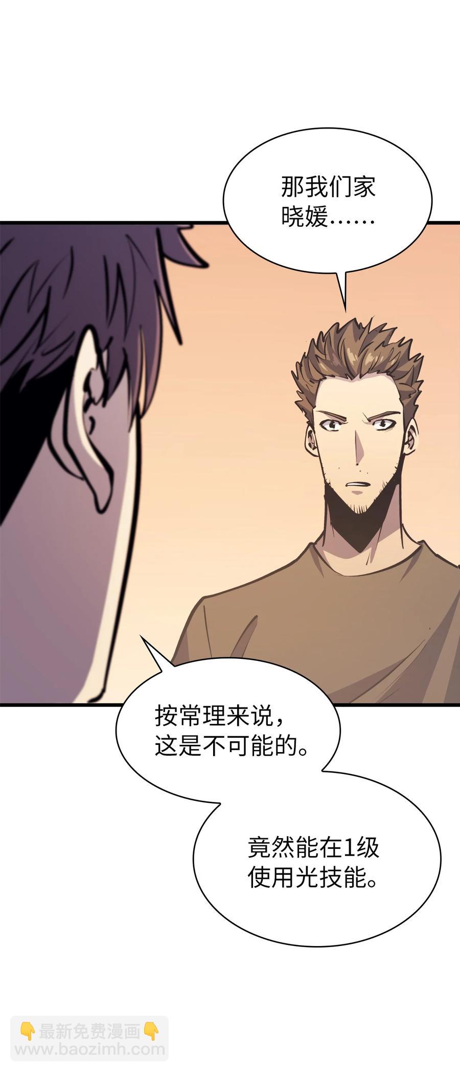 072 因材施教的天才魔法师(1/3)-第73话