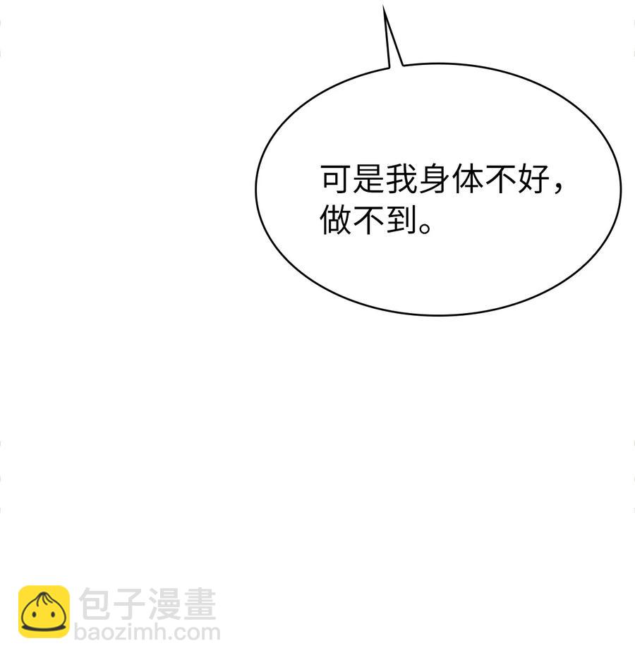 074 我会守护你，教皇(1/3)-第75话