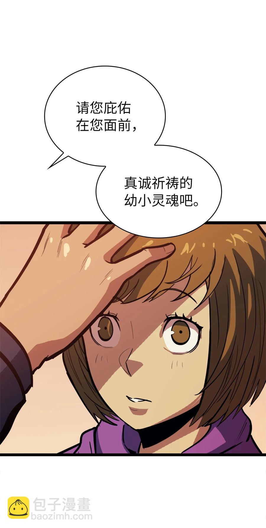 074 我会守护你，教皇(1/3)-第75话