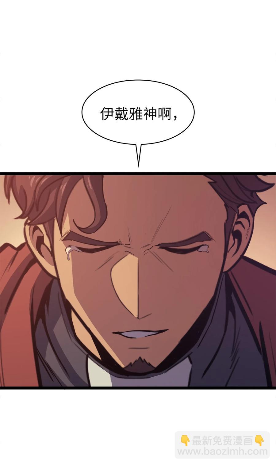 074 我会守护你，教皇(1/3)-第75话
