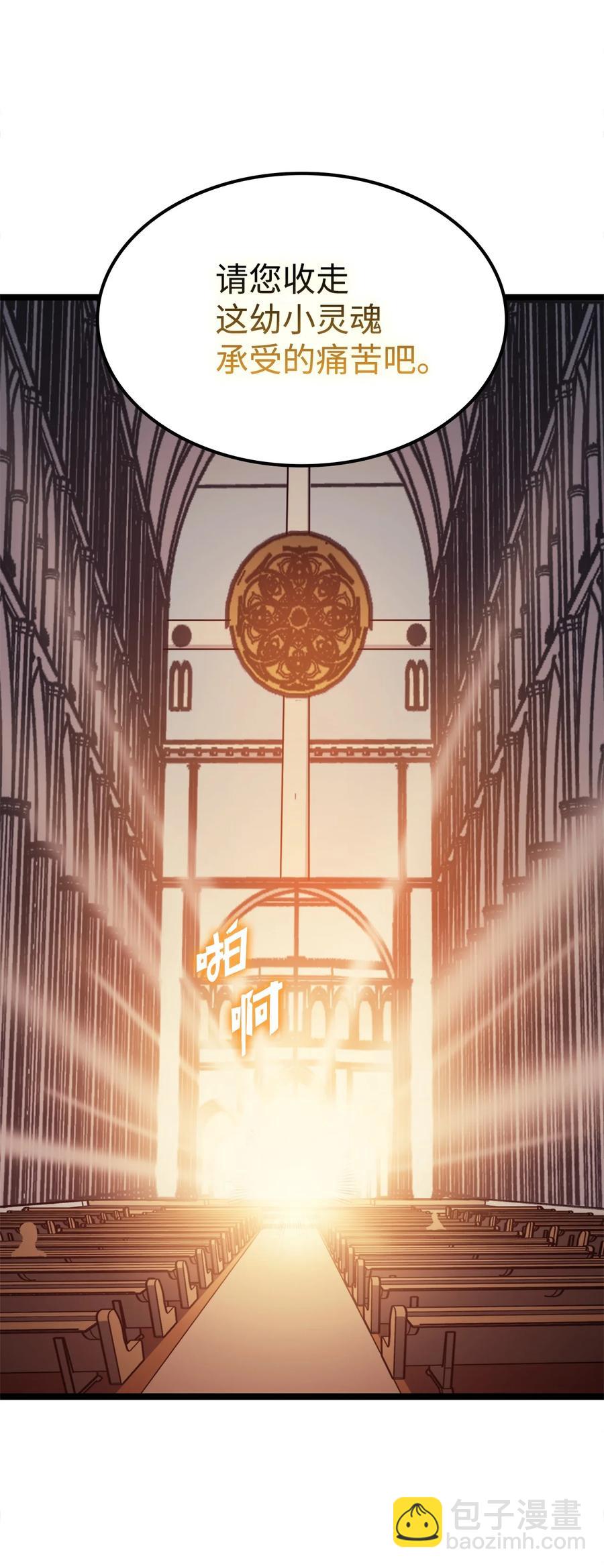 074 我会守护你，教皇(1/3)-第75话