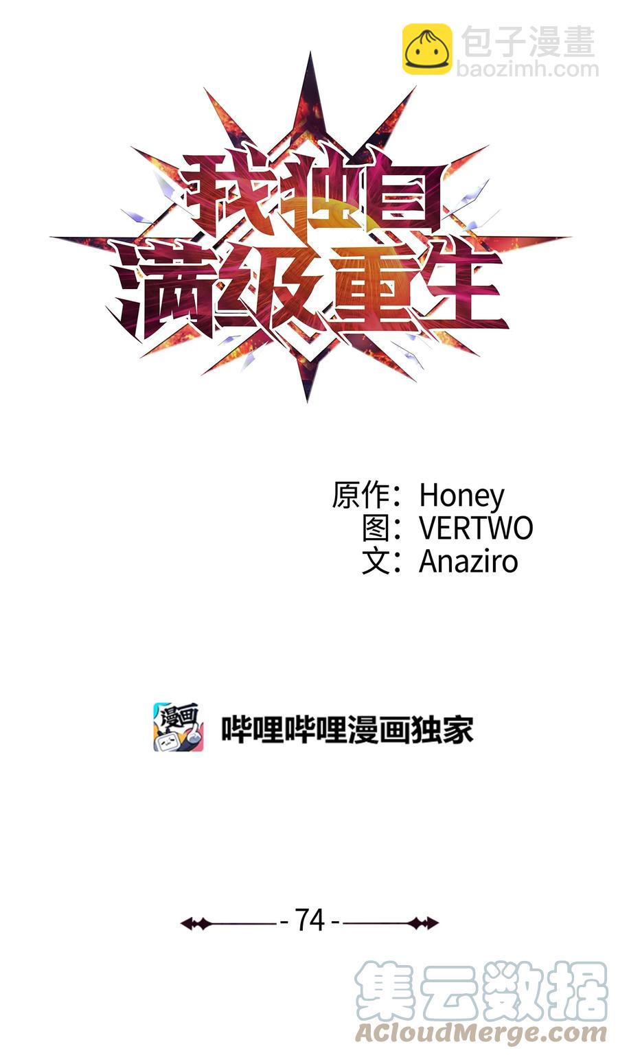 074 我会守护你，教皇(1/3)-第75话