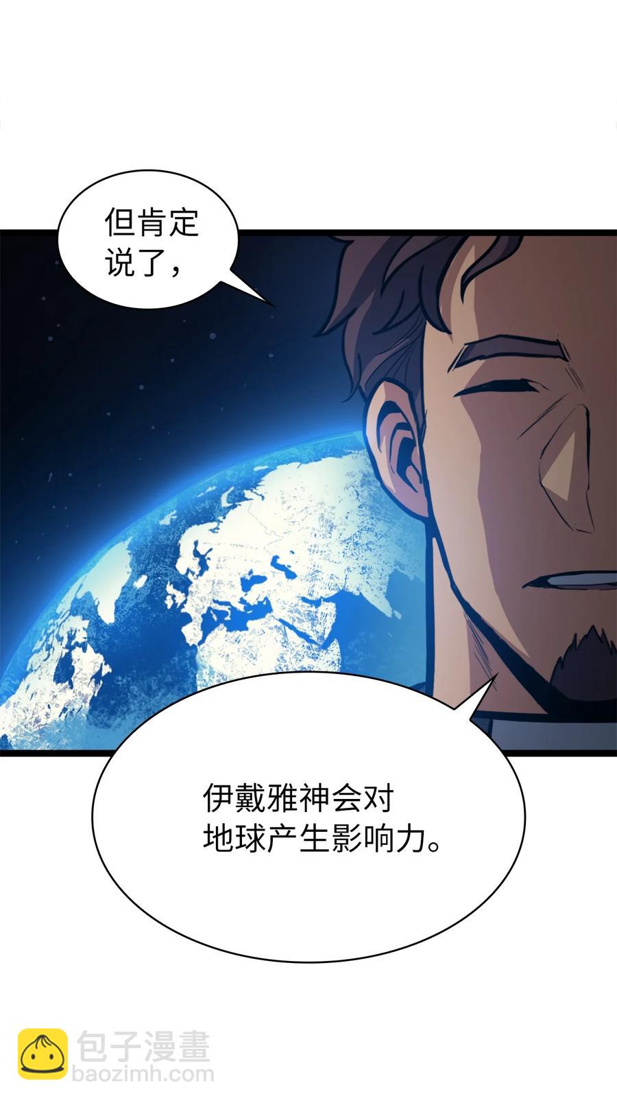 074 我会守护你，教皇(1/3)-第75话
