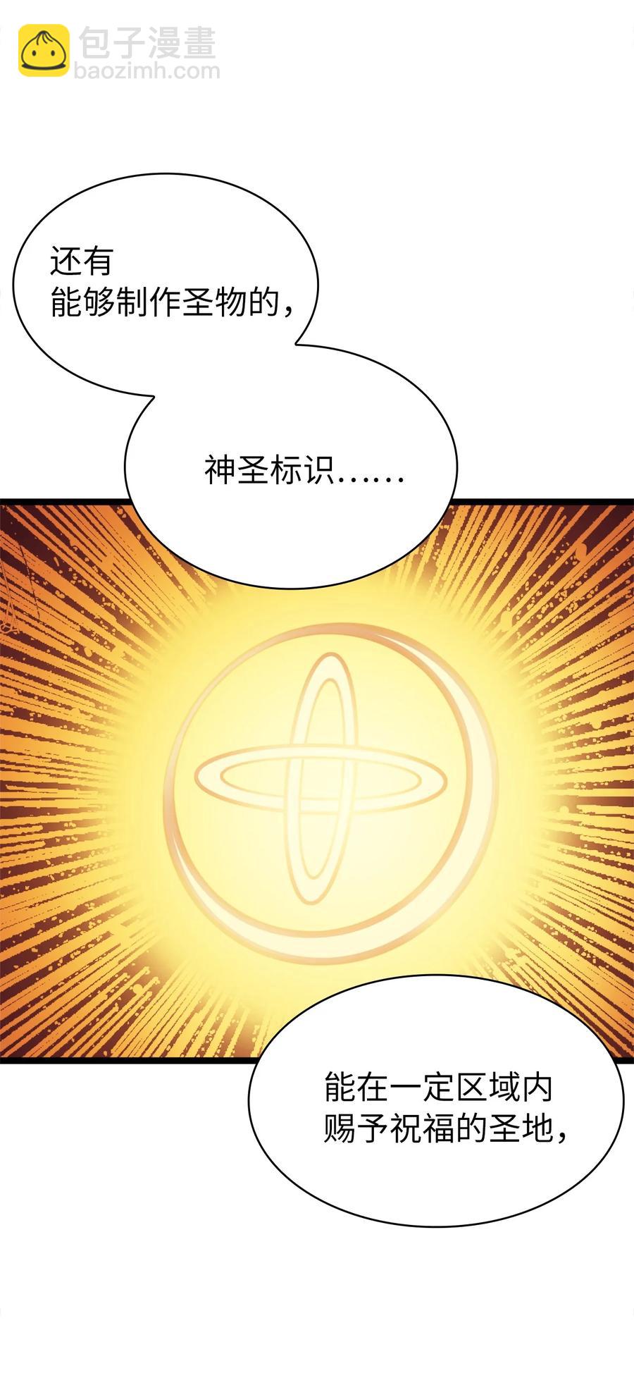074 我会守护你，教皇(1/3)-第75话