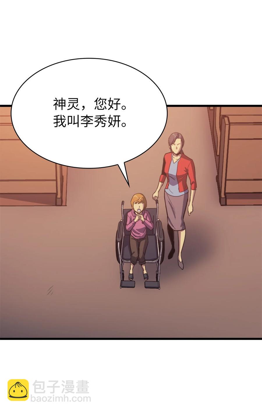074 我会守护你，教皇(1/3)-第75话