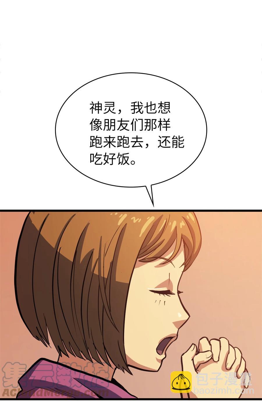 074 我会守护你，教皇(1/3)-第75话