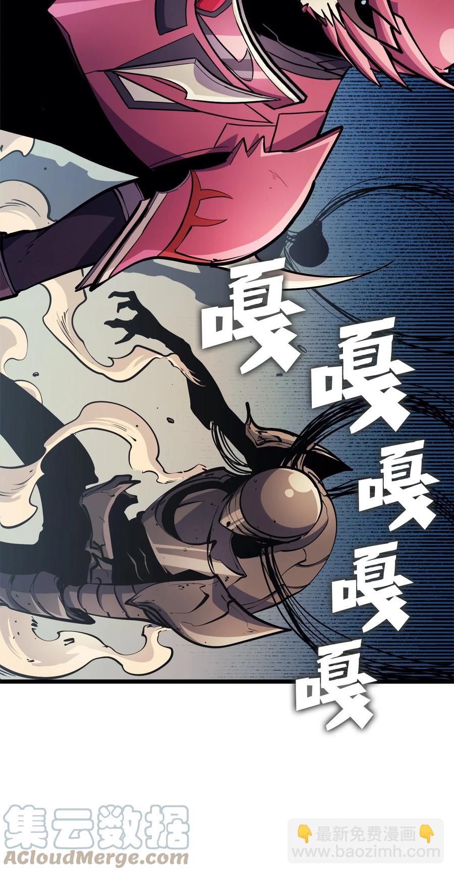 076 喀尔山失踪的玩家(1/2)-第77话