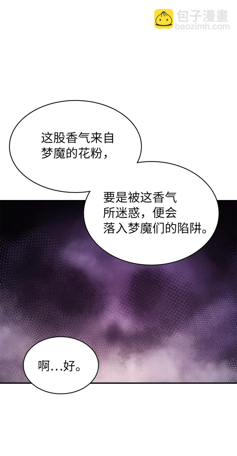 008 女梦魔的陷阱(1/2)-第9话