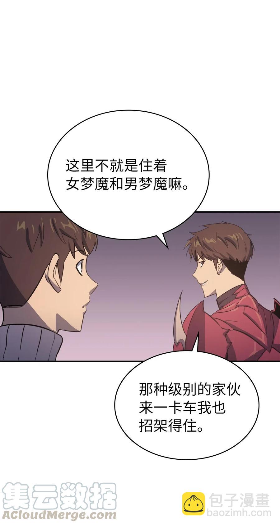 008 女梦魔的陷阱(1/2)-第9话