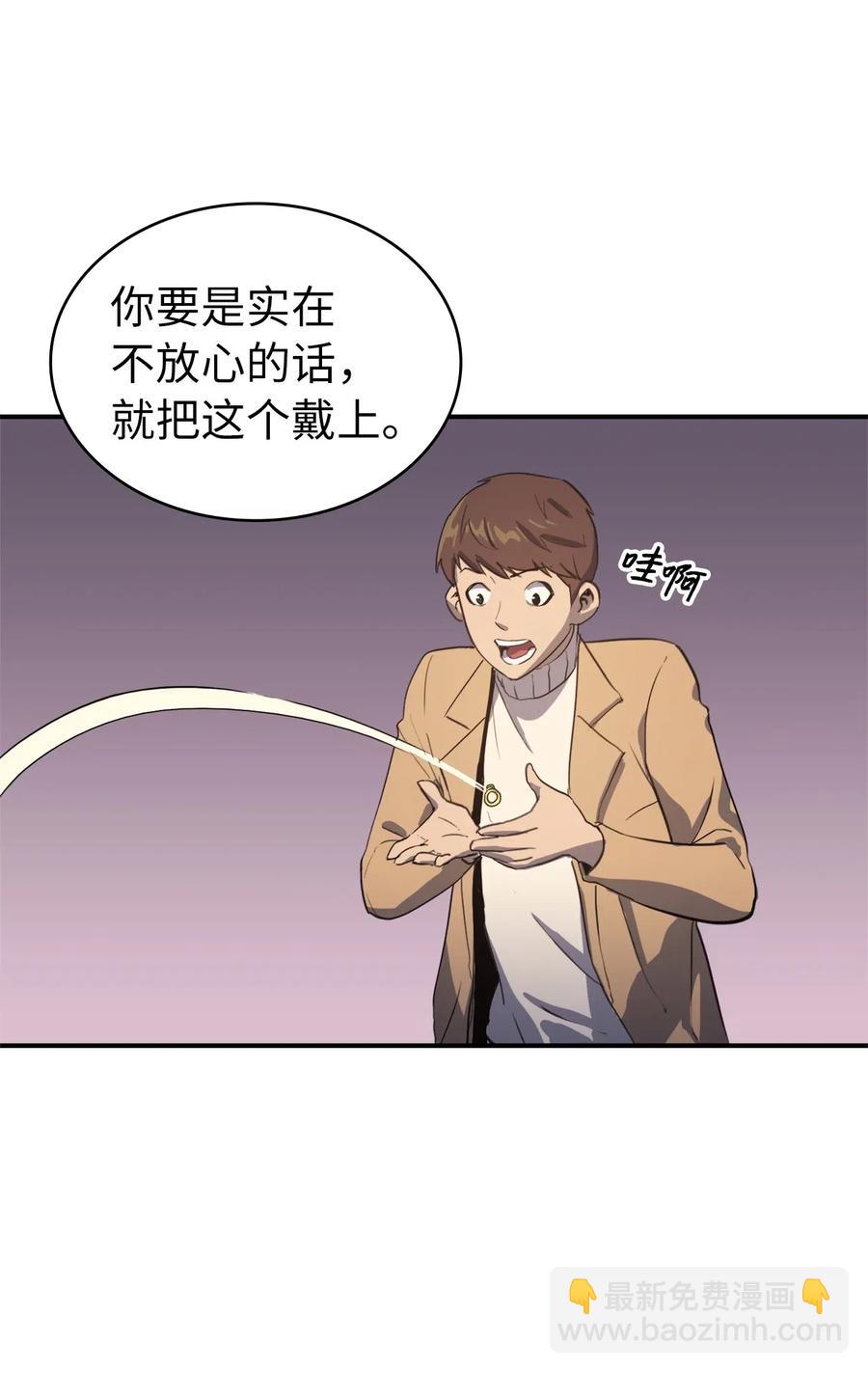 008 女梦魔的陷阱(1/2)-第9话