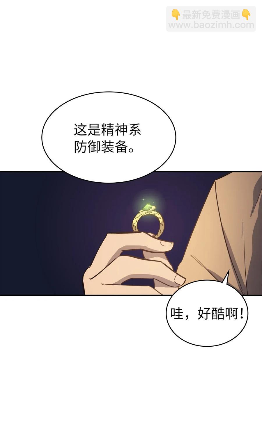 008 女梦魔的陷阱(1/2)-第9话