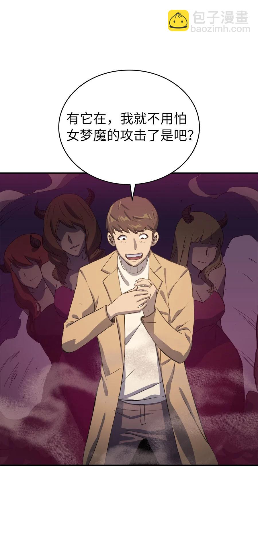008 女梦魔的陷阱(1/2)-第9话