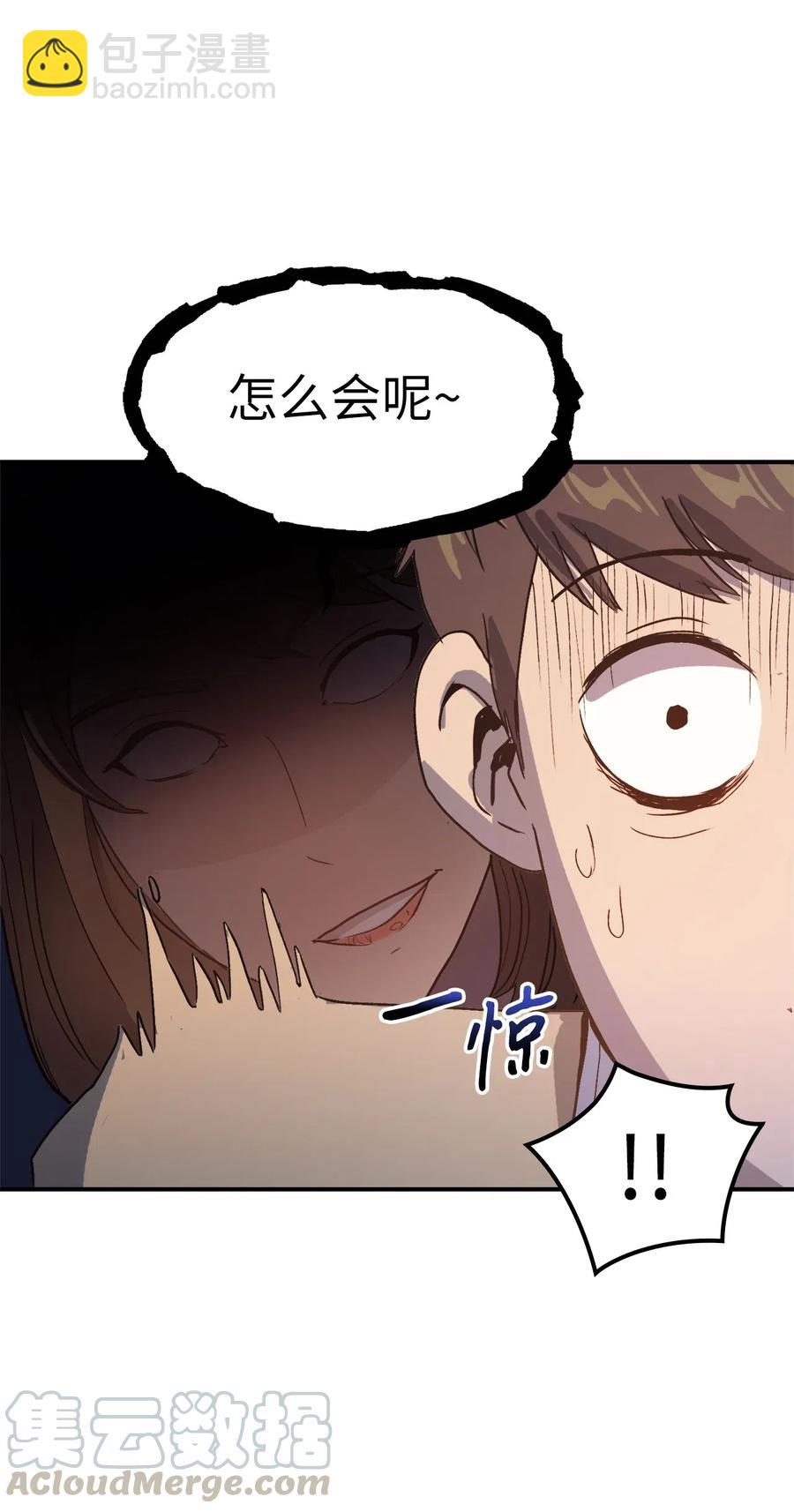 008 女梦魔的陷阱(1/2)-第9话