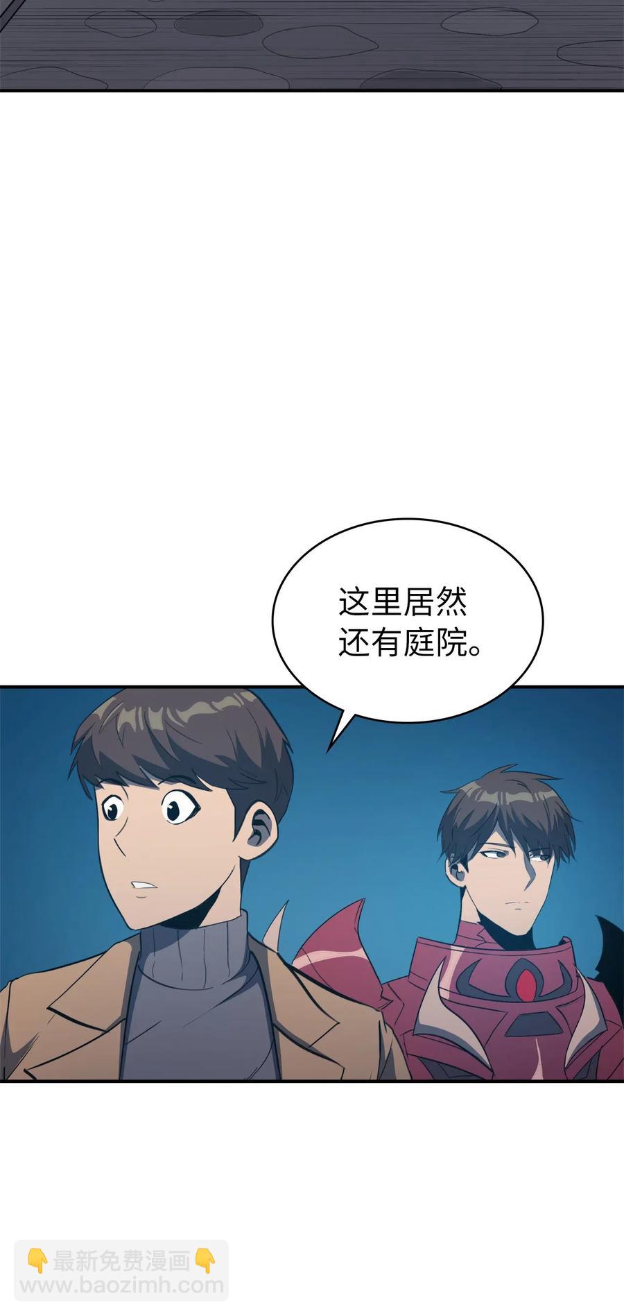 008 女梦魔的陷阱(1/2)-第9话