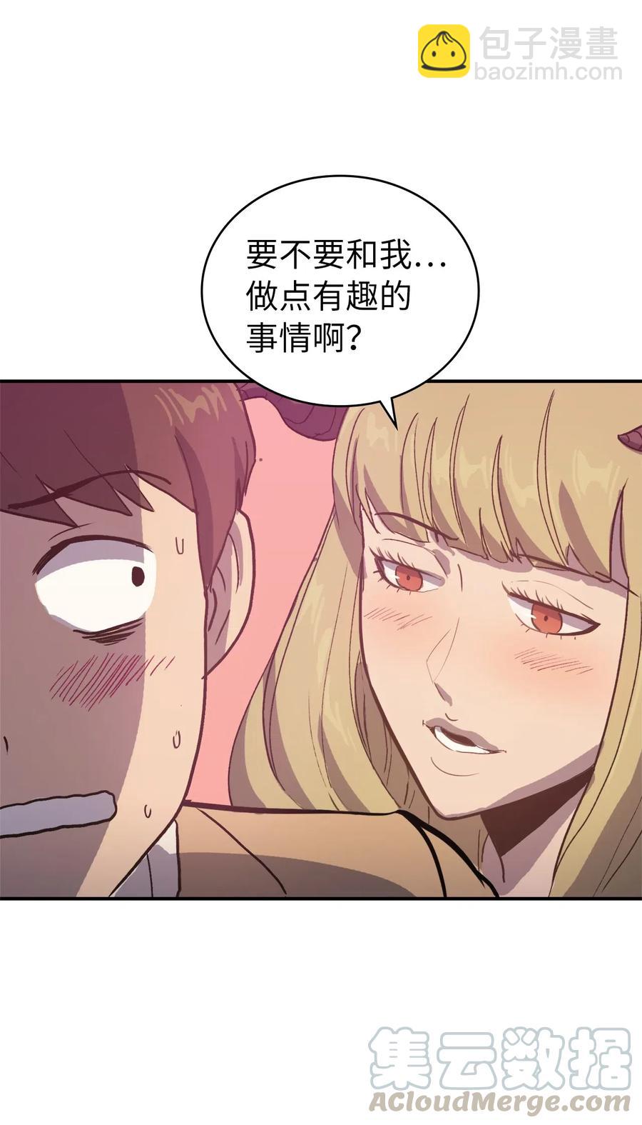 008 女梦魔的陷阱(1/2)-第9话