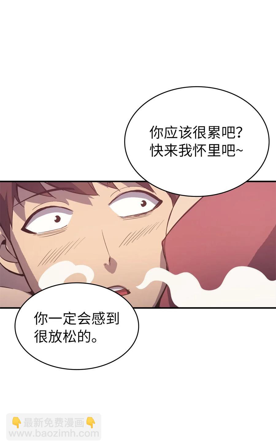008 女梦魔的陷阱(1/2)-第9话