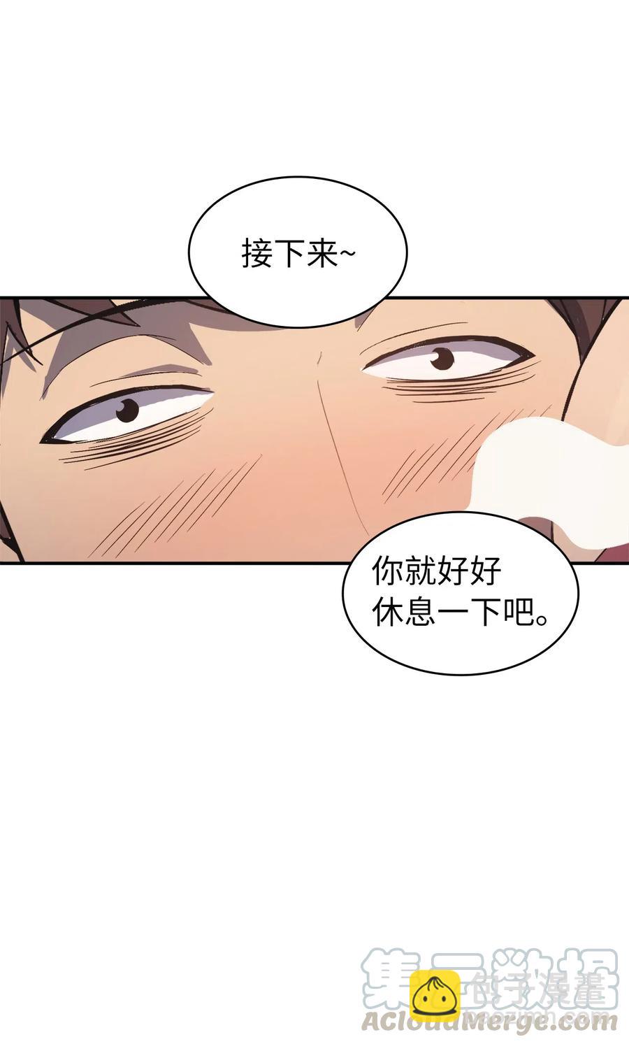 008 女梦魔的陷阱(1/2)-第9话