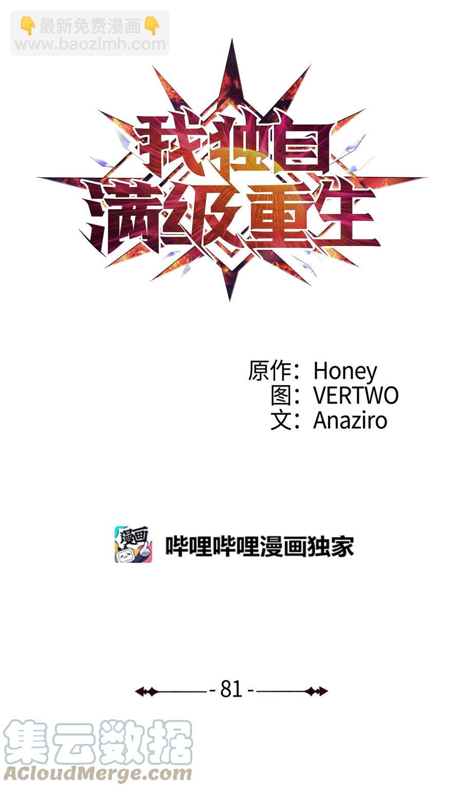 082 圣女的祝福(1/2)-第83话