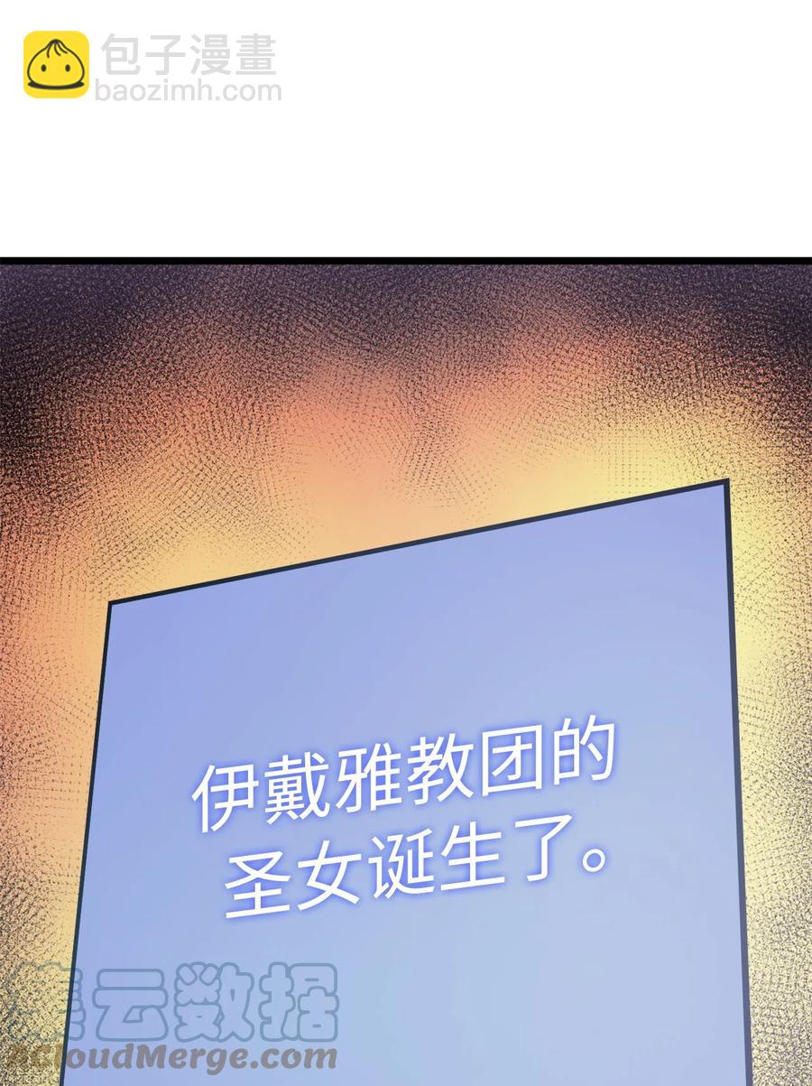 082 圣女的祝福(1/2)-第83话