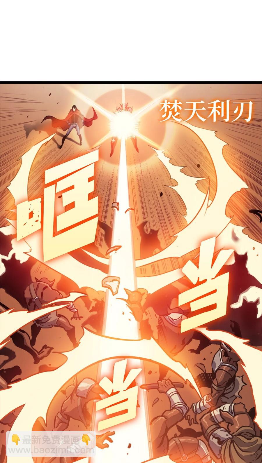 084 智败日耳格(1/3)-第85话