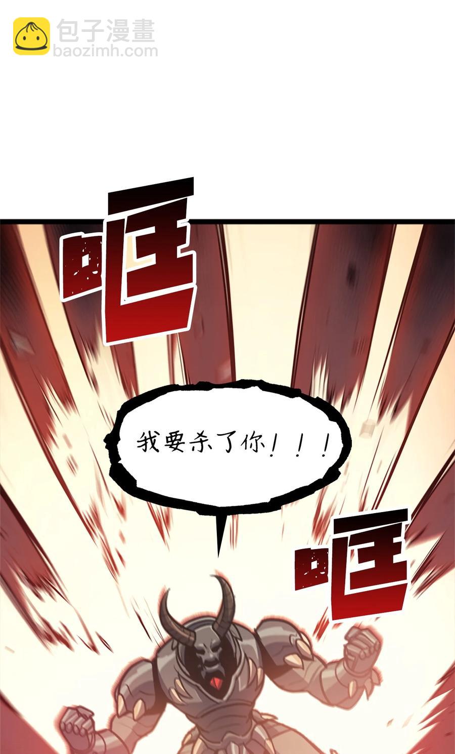 086 看来我的确变强了(1/3)-第87话