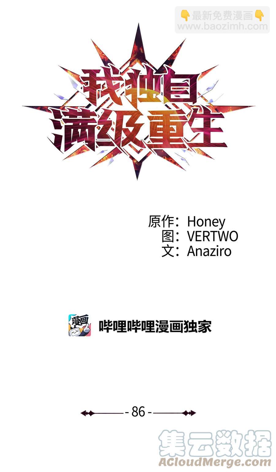 086 看来我的确变强了(1/3)-第87话