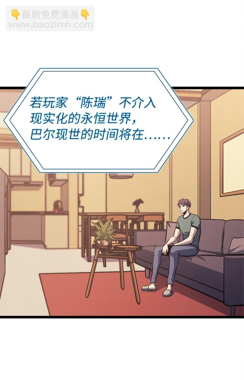 088 美丽的黑暗交易(1/2)-第89话