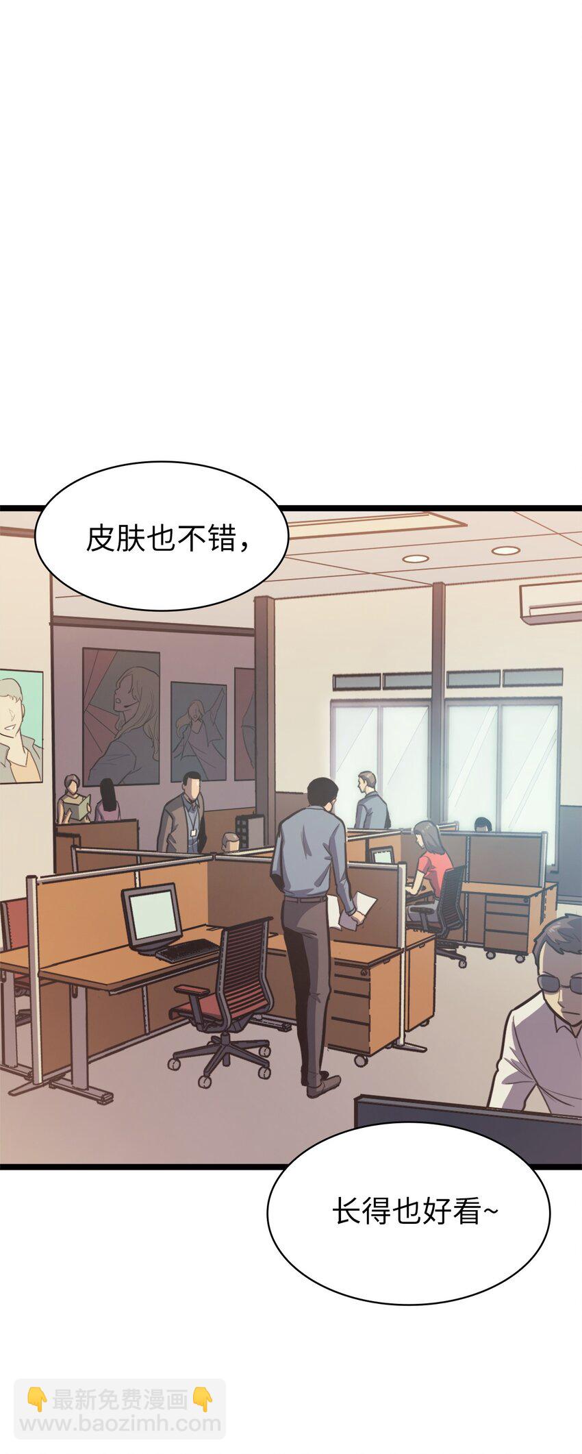 088 美丽的黑暗交易(1/2)-第89话