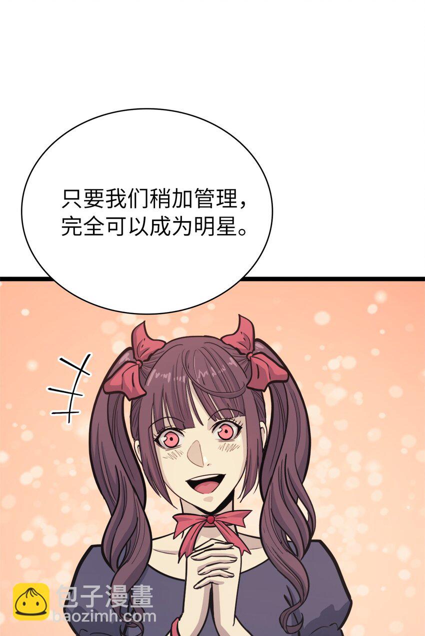 088 美丽的黑暗交易(1/2)-第89话