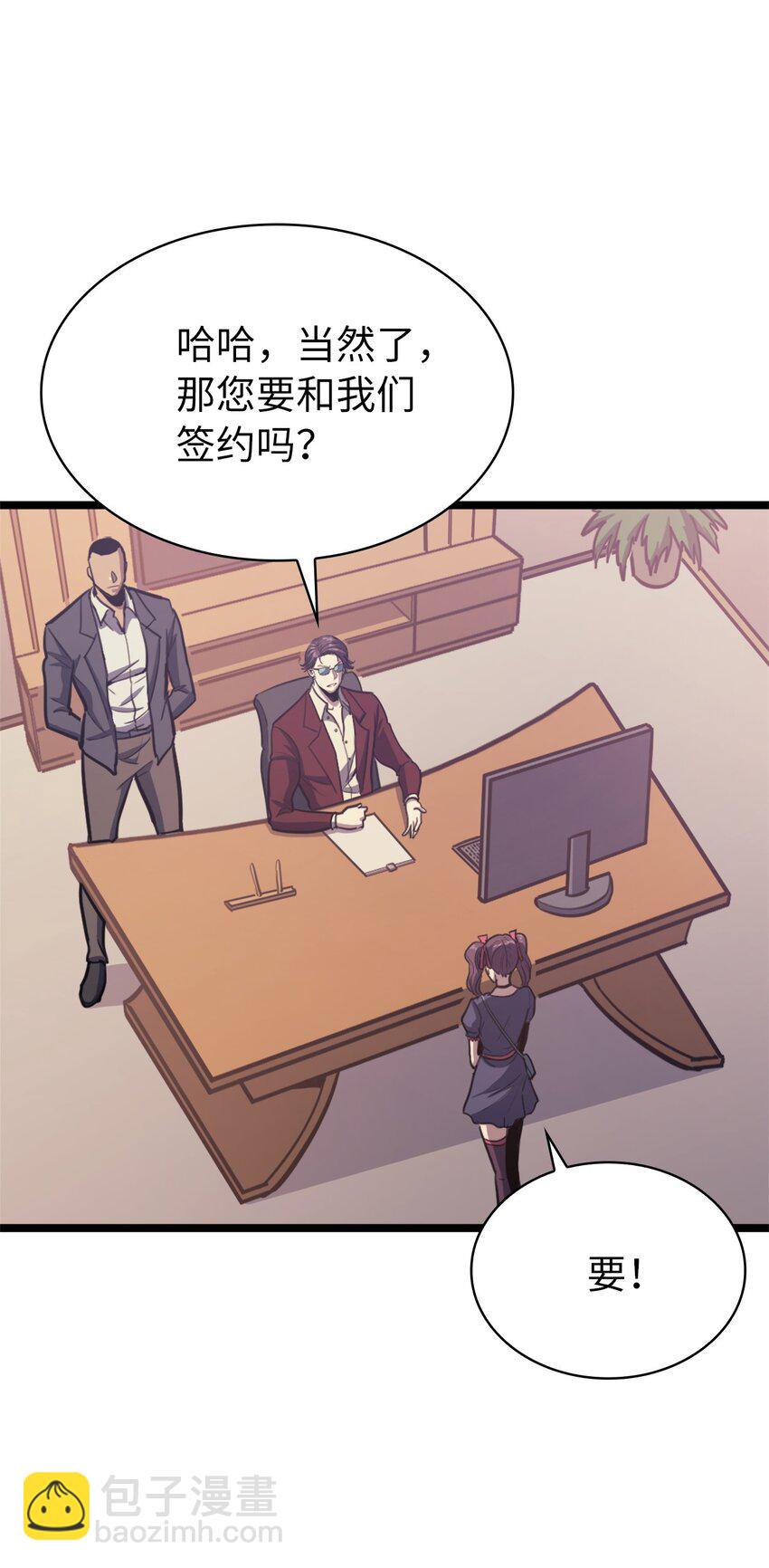 088 美丽的黑暗交易(1/2)-第89话