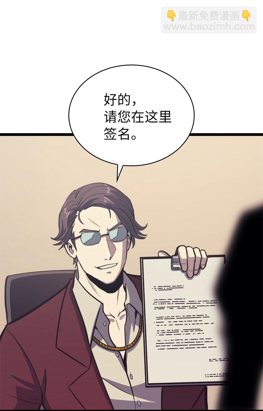 088 美丽的黑暗交易(1/2)-第89话