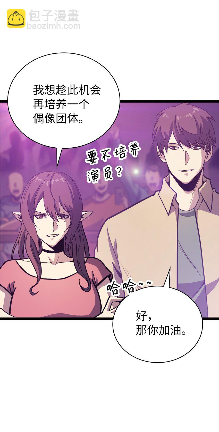 088 美丽的黑暗交易(1/2)-第89话