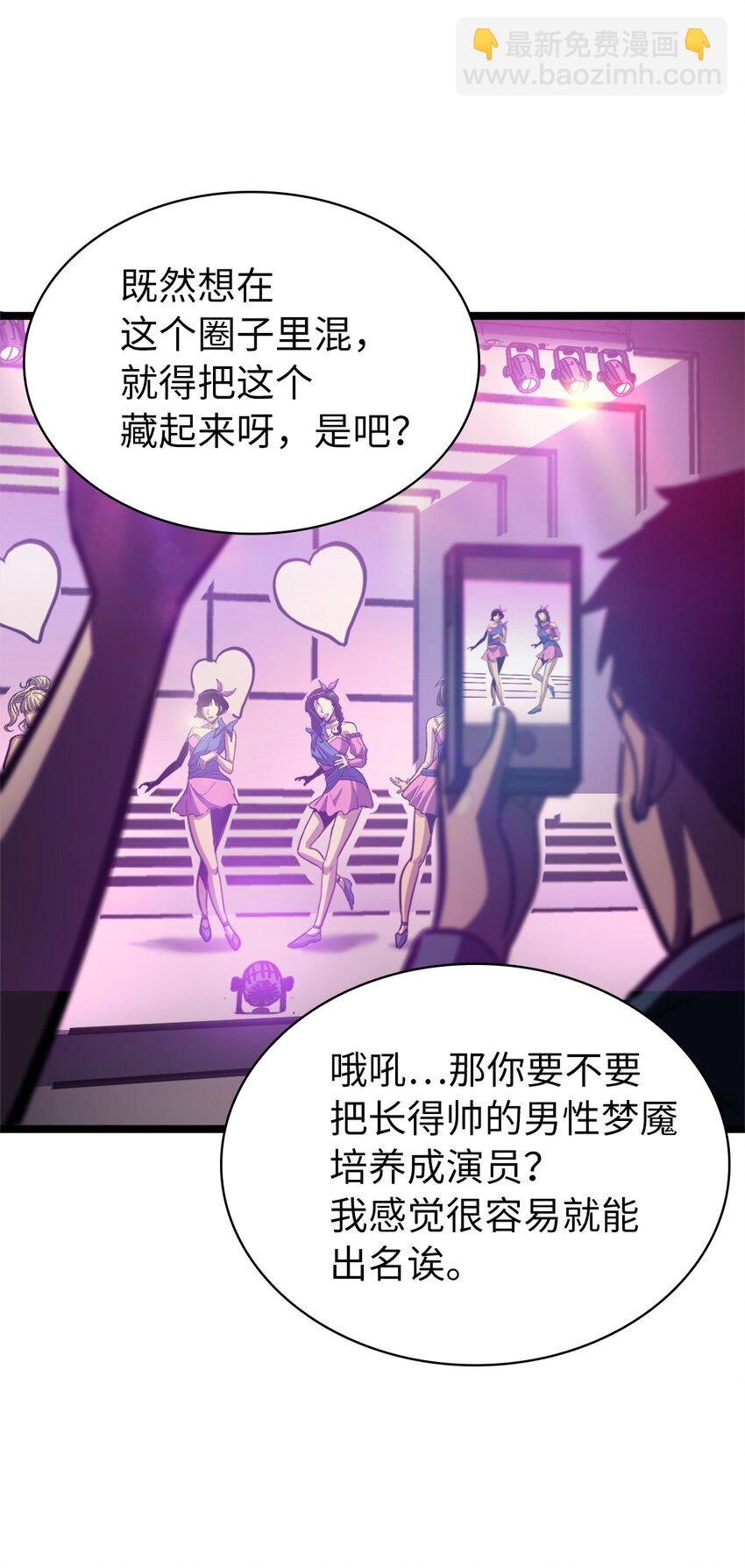 088 美丽的黑暗交易(1/2)-第89话