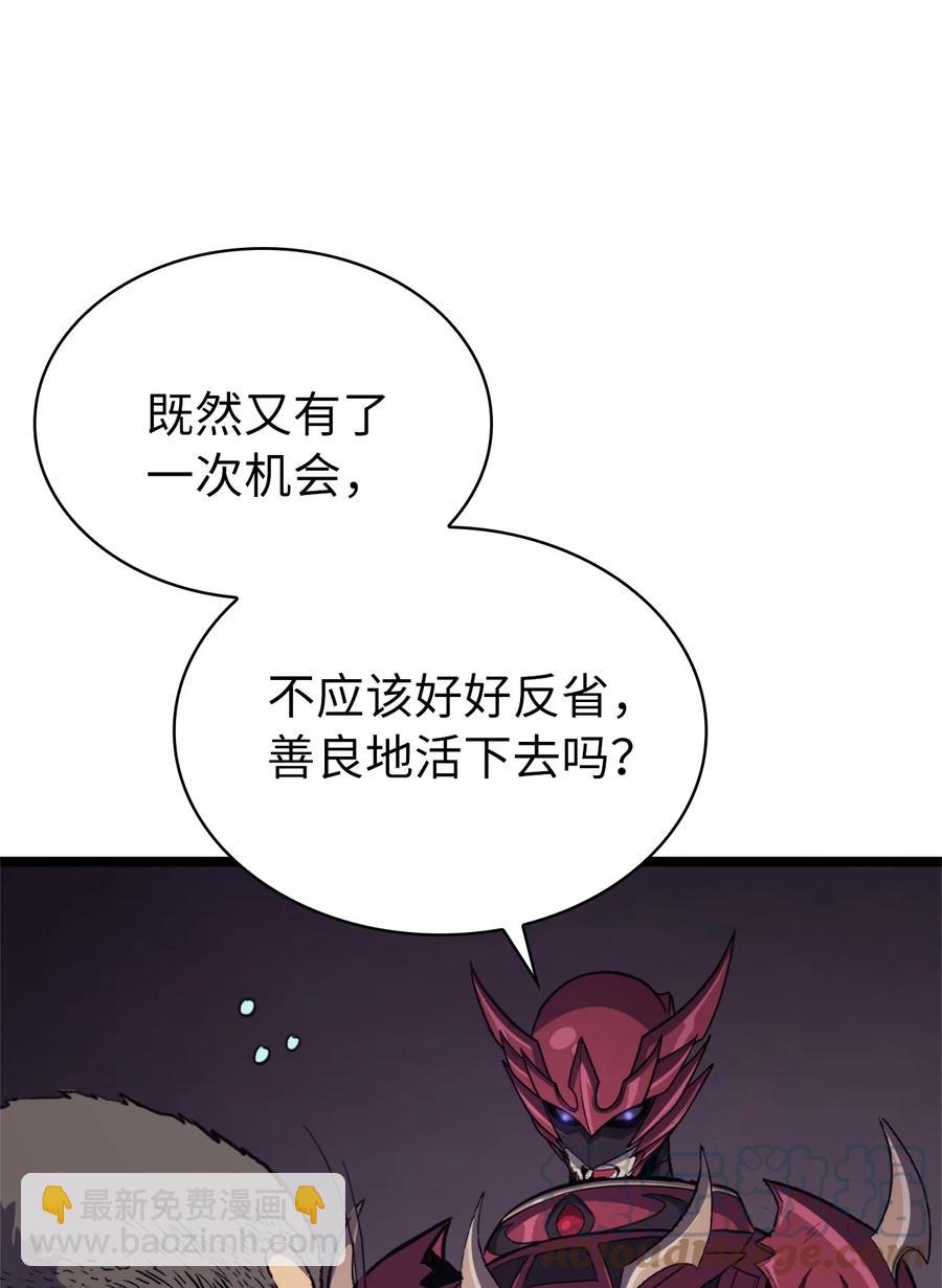 090 考验才刚刚开始(1/2)-第91话