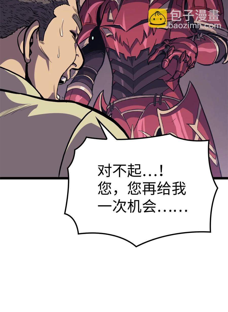 090 考验才刚刚开始(1/2)-第91话