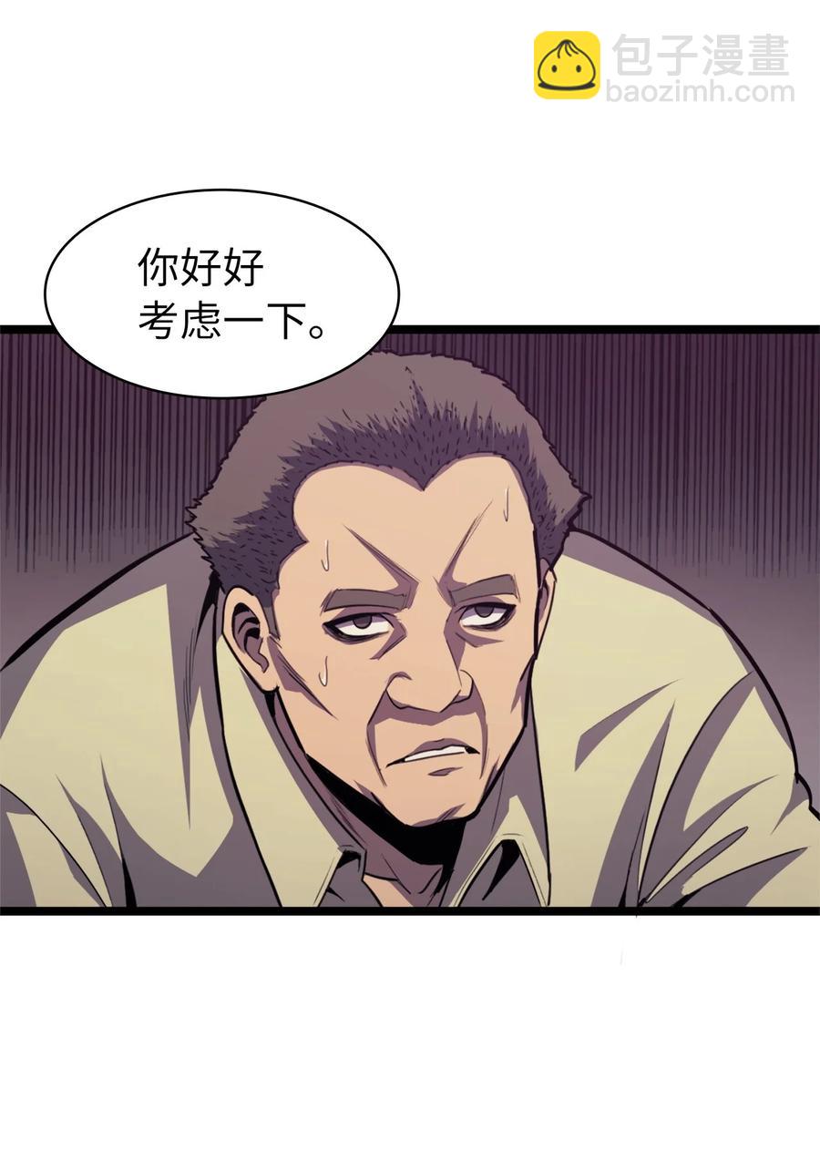 090 考验才刚刚开始(1/2)-第91话