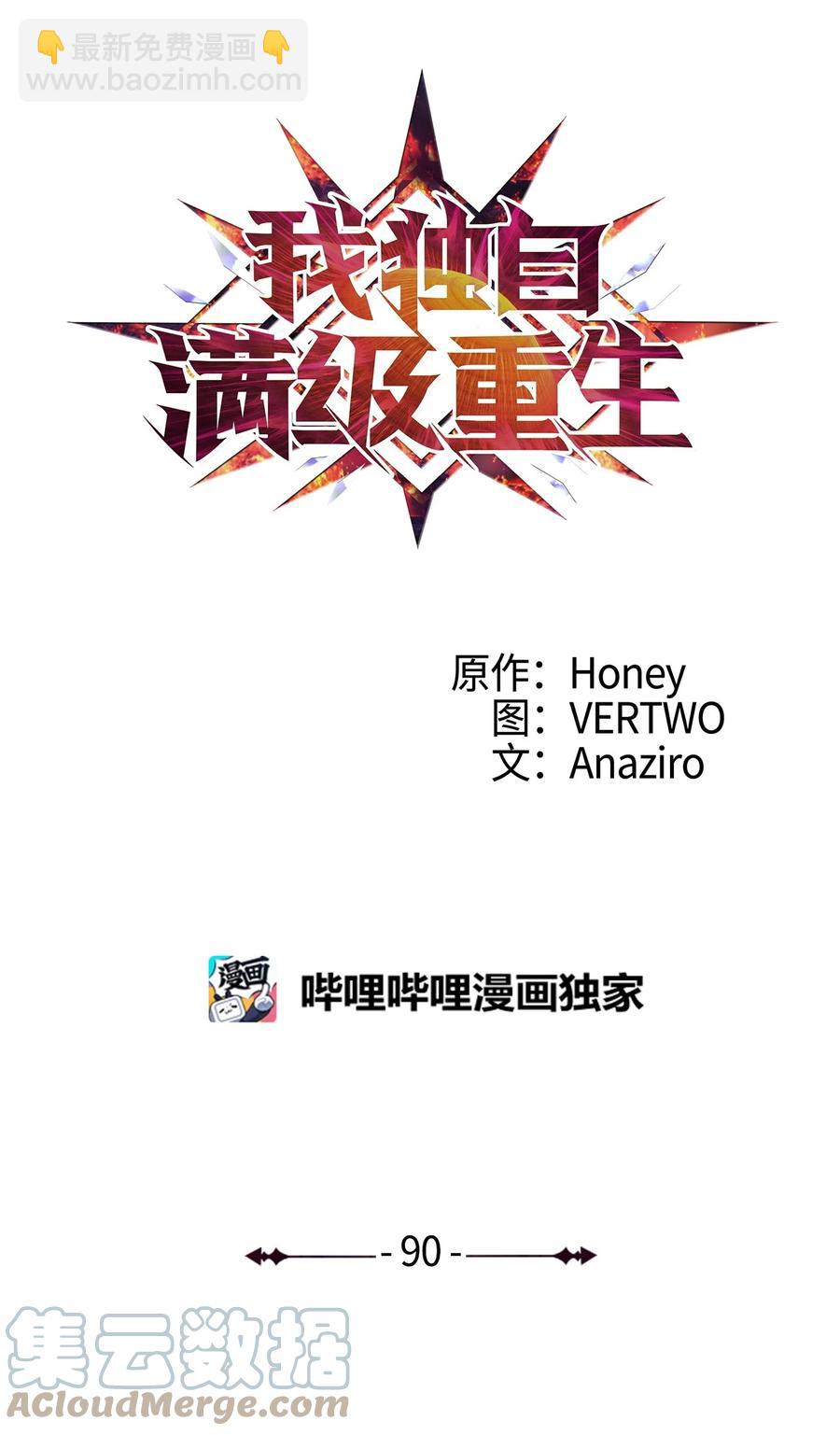 090 考验才刚刚开始(1/2)-第91话