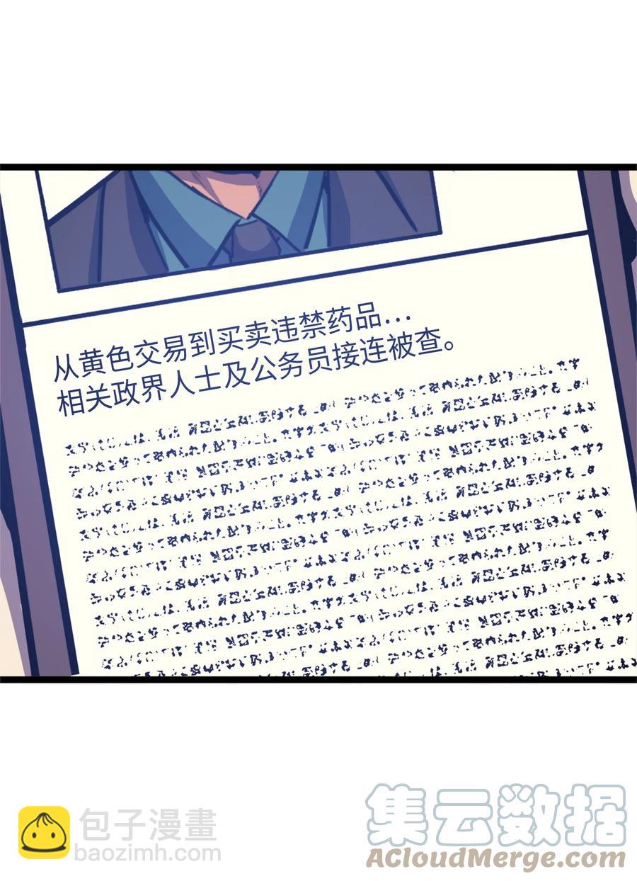 090 考验才刚刚开始(1/2)-第91话