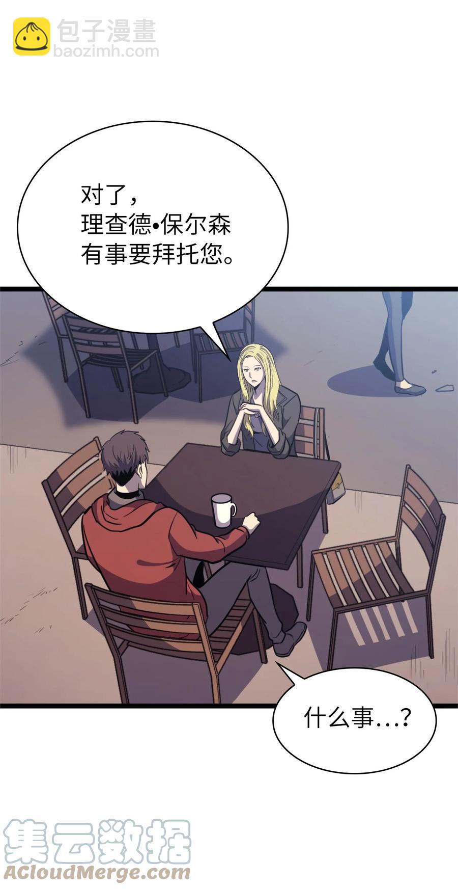 090 考验才刚刚开始(1/2)-第91话