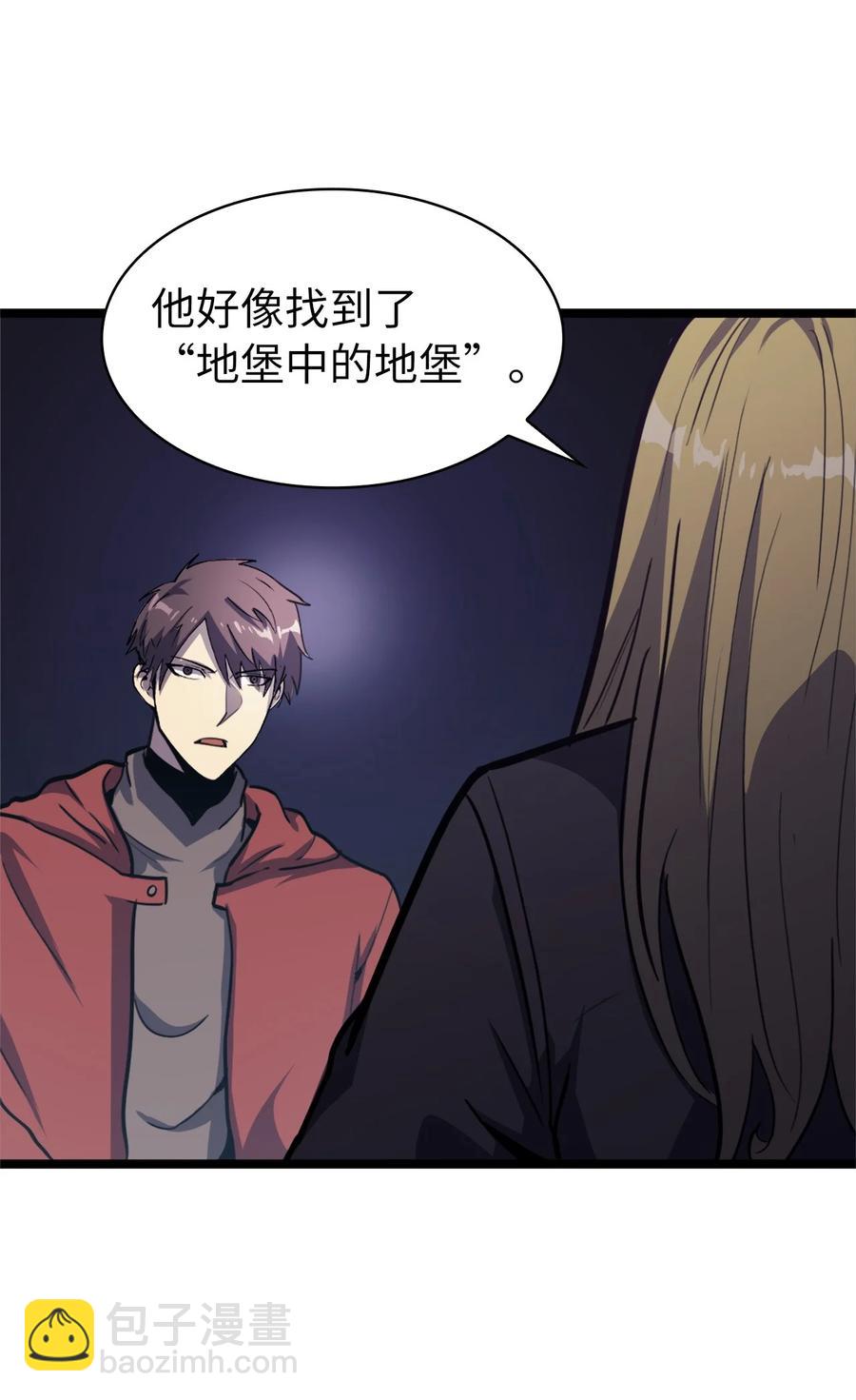 090 考验才刚刚开始(1/2)-第91话
